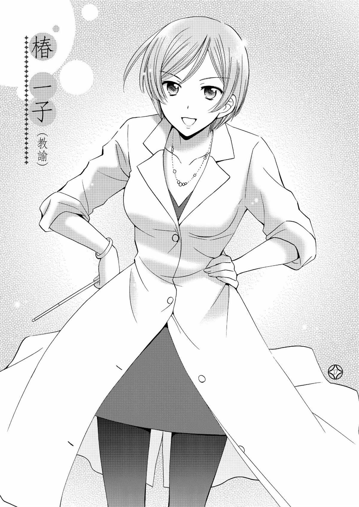 第17页