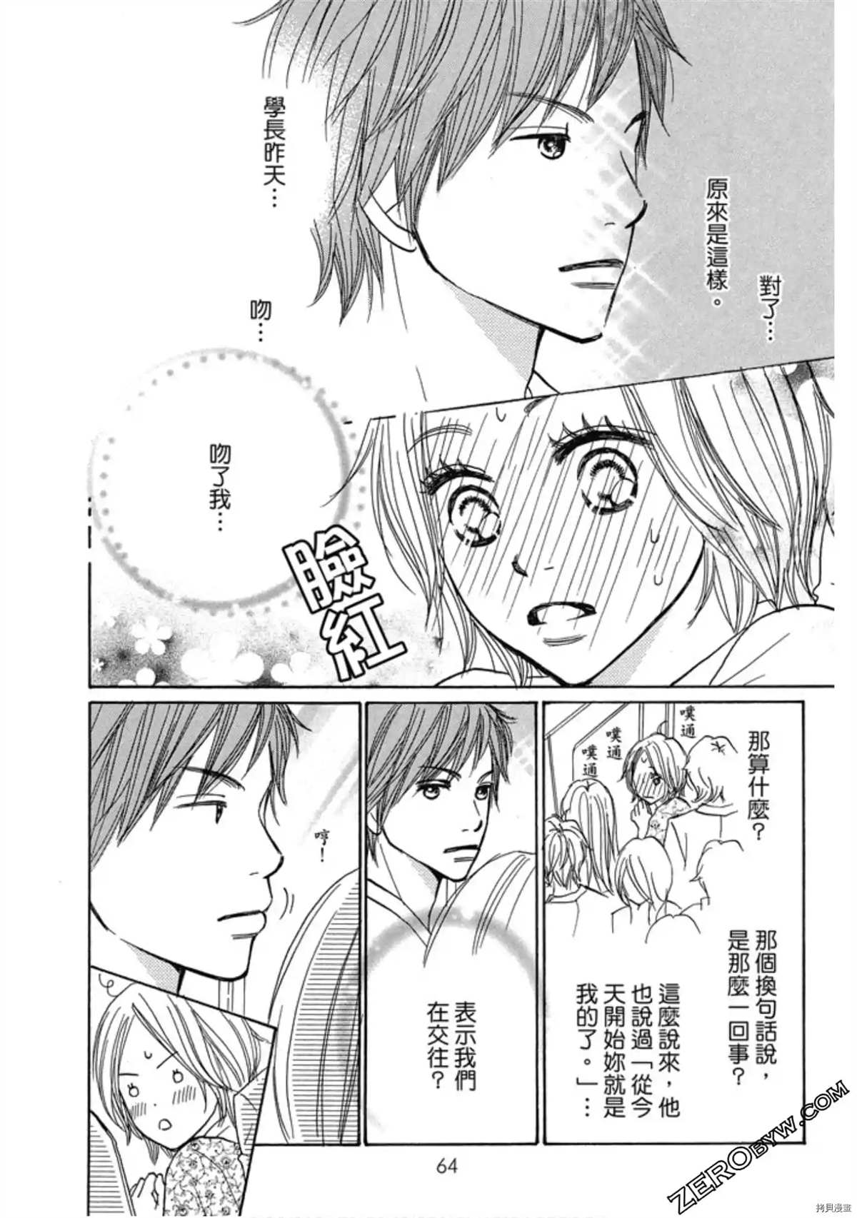 第67页
