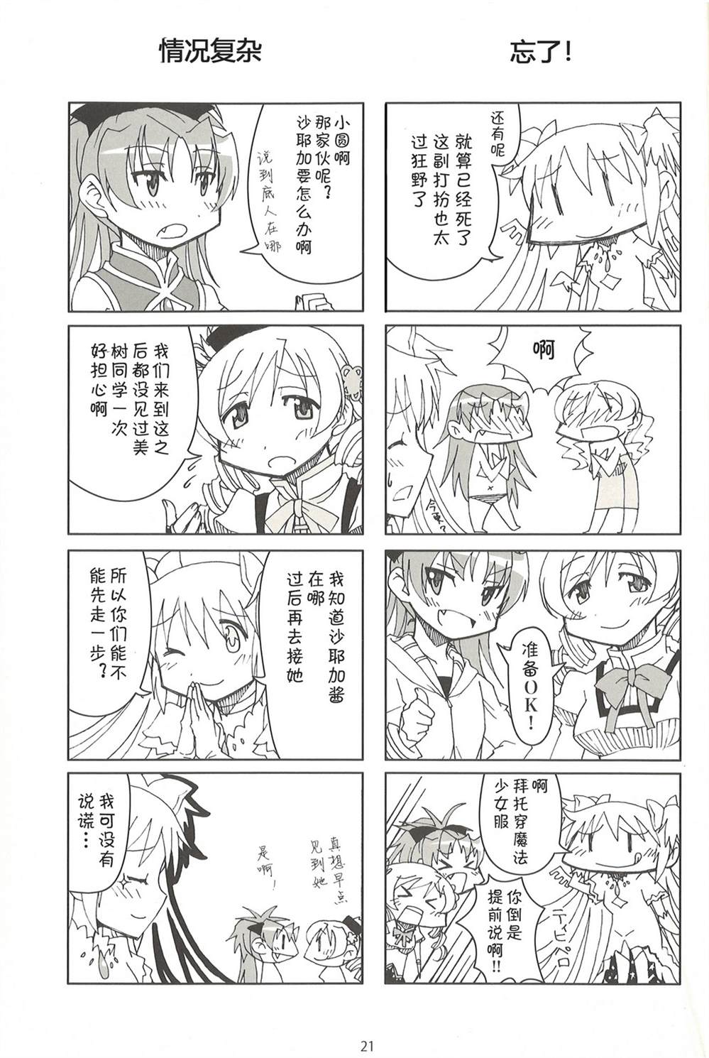 第20页