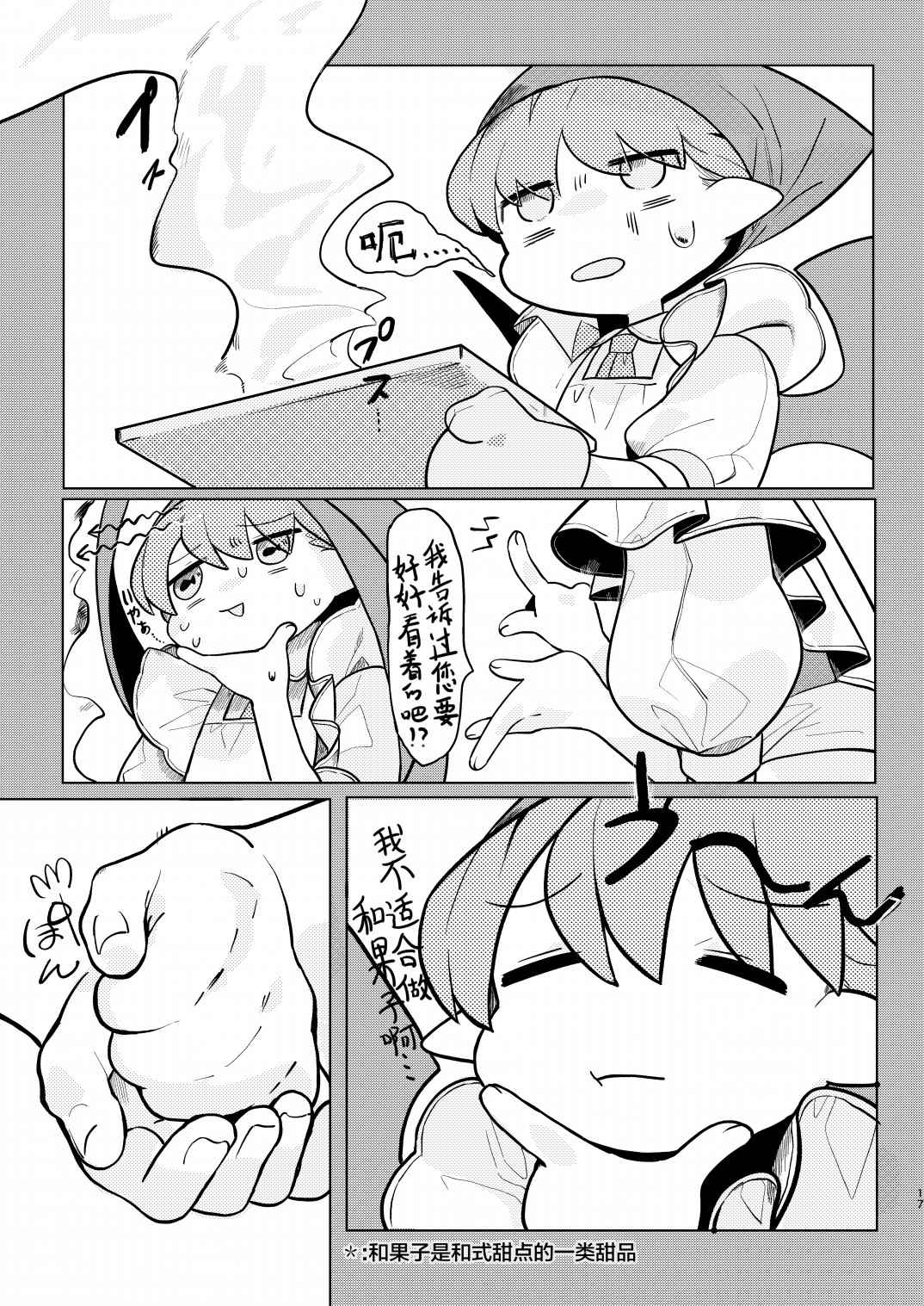 第17页