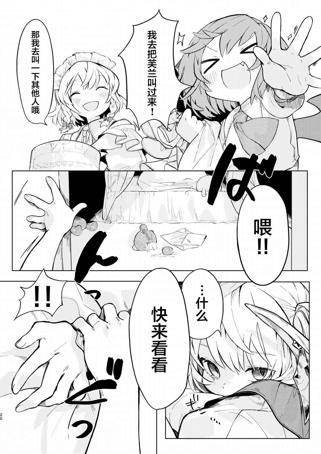 第20页