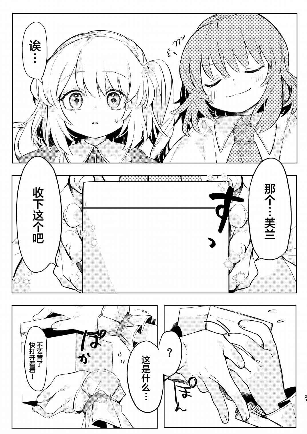 第23页