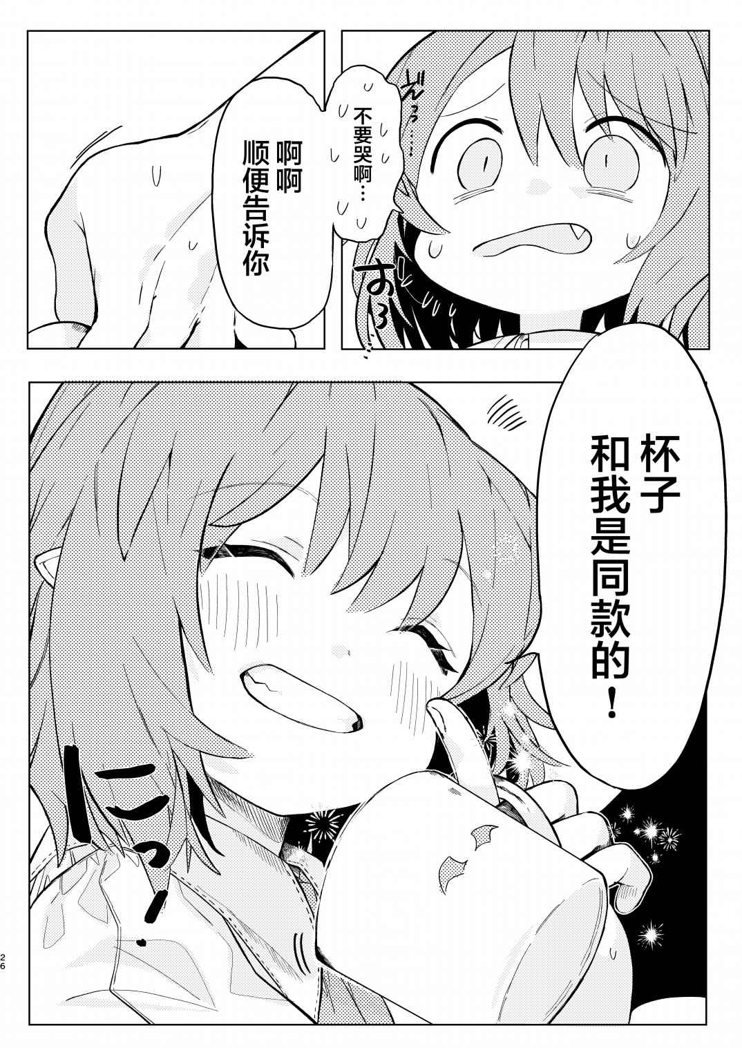 第26页