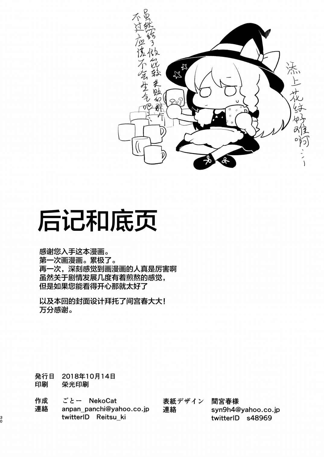 第30页
