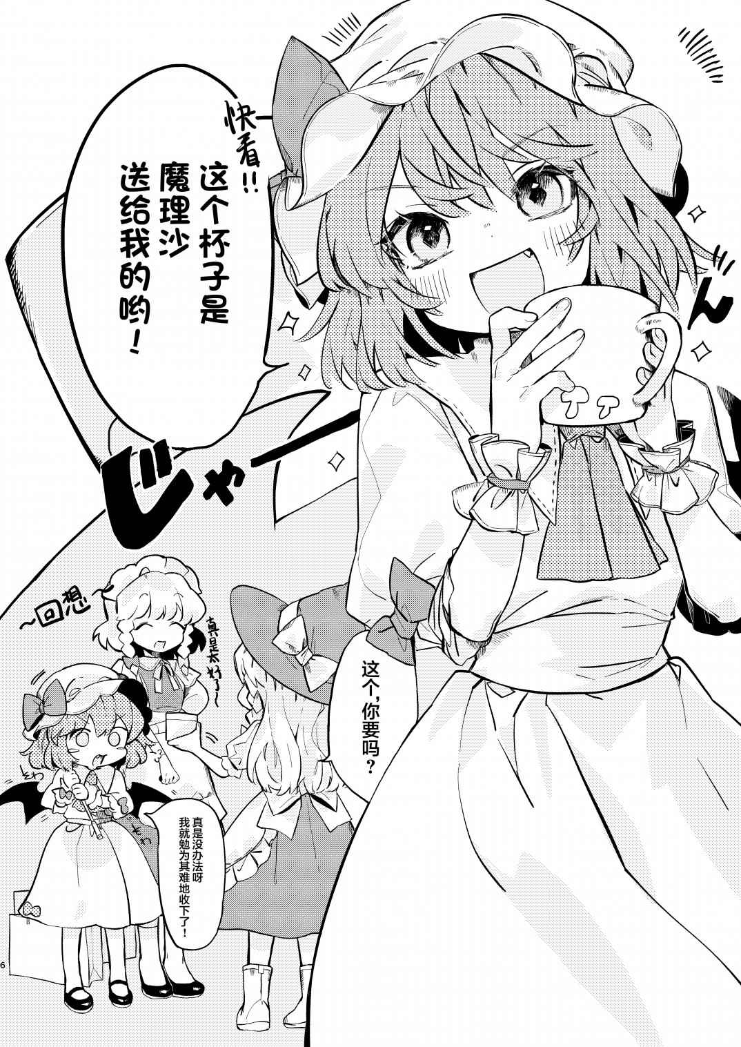 第6页