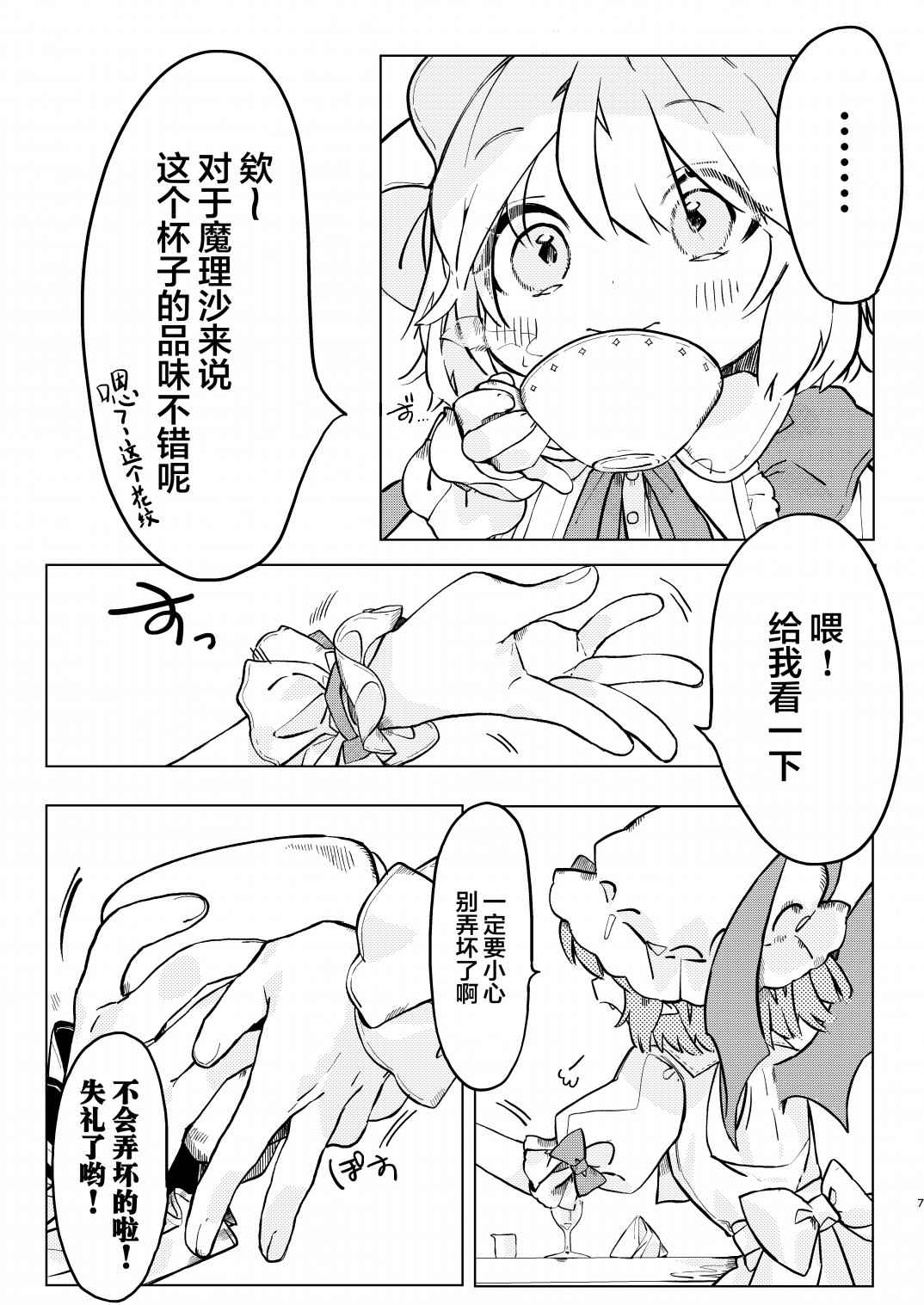 第7页