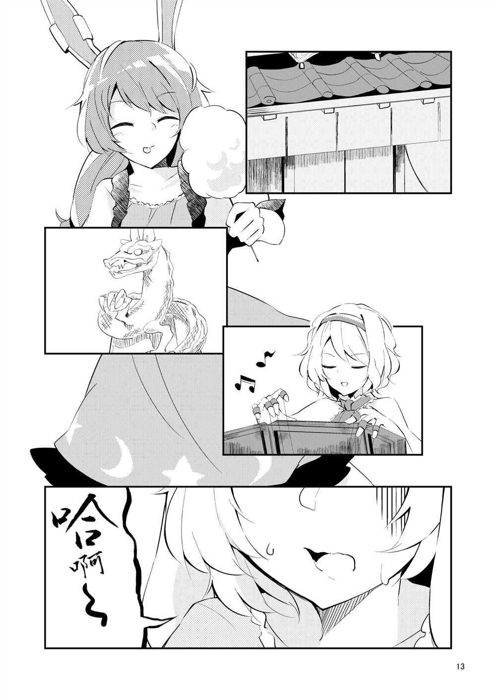 第13页