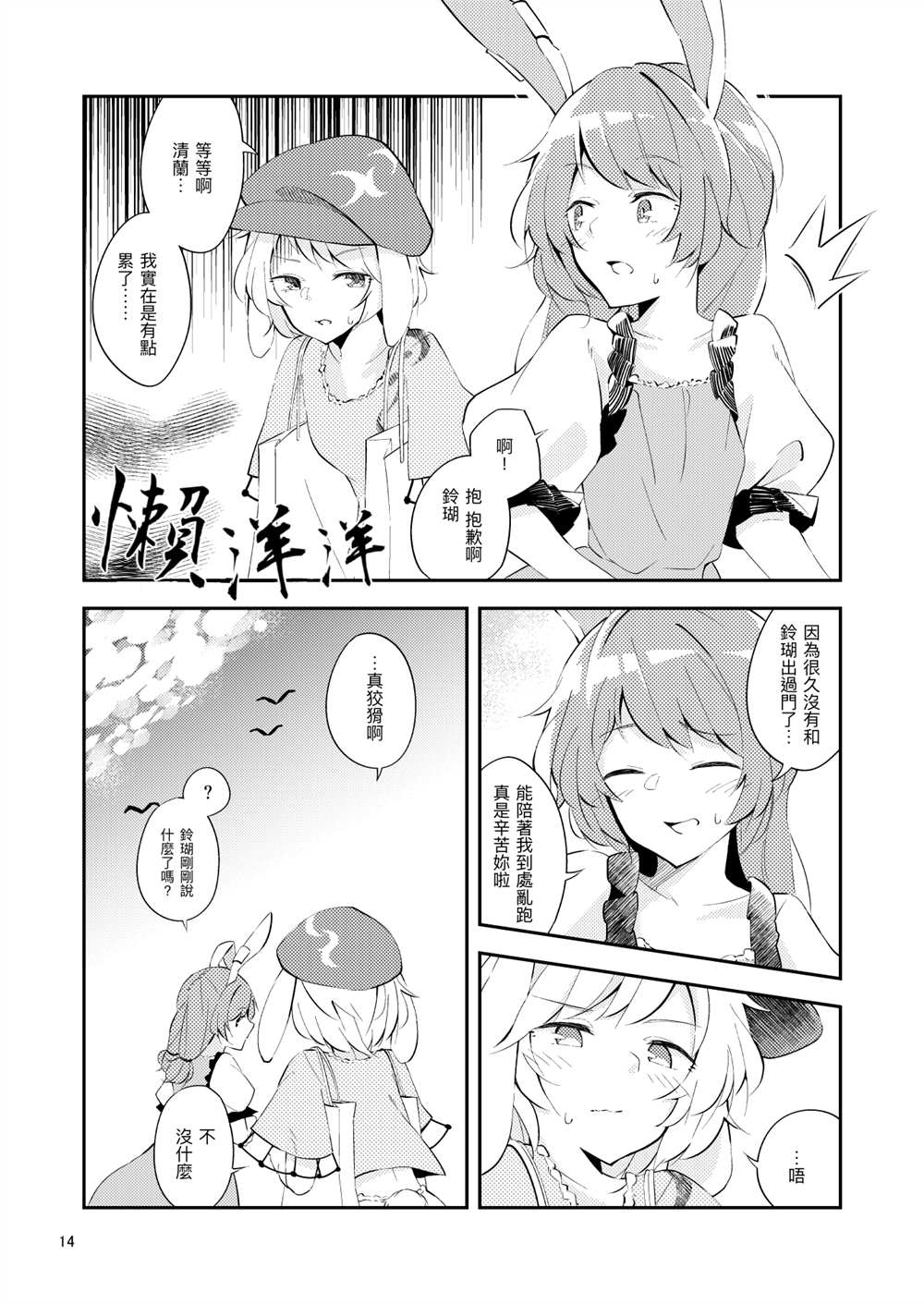 第14页