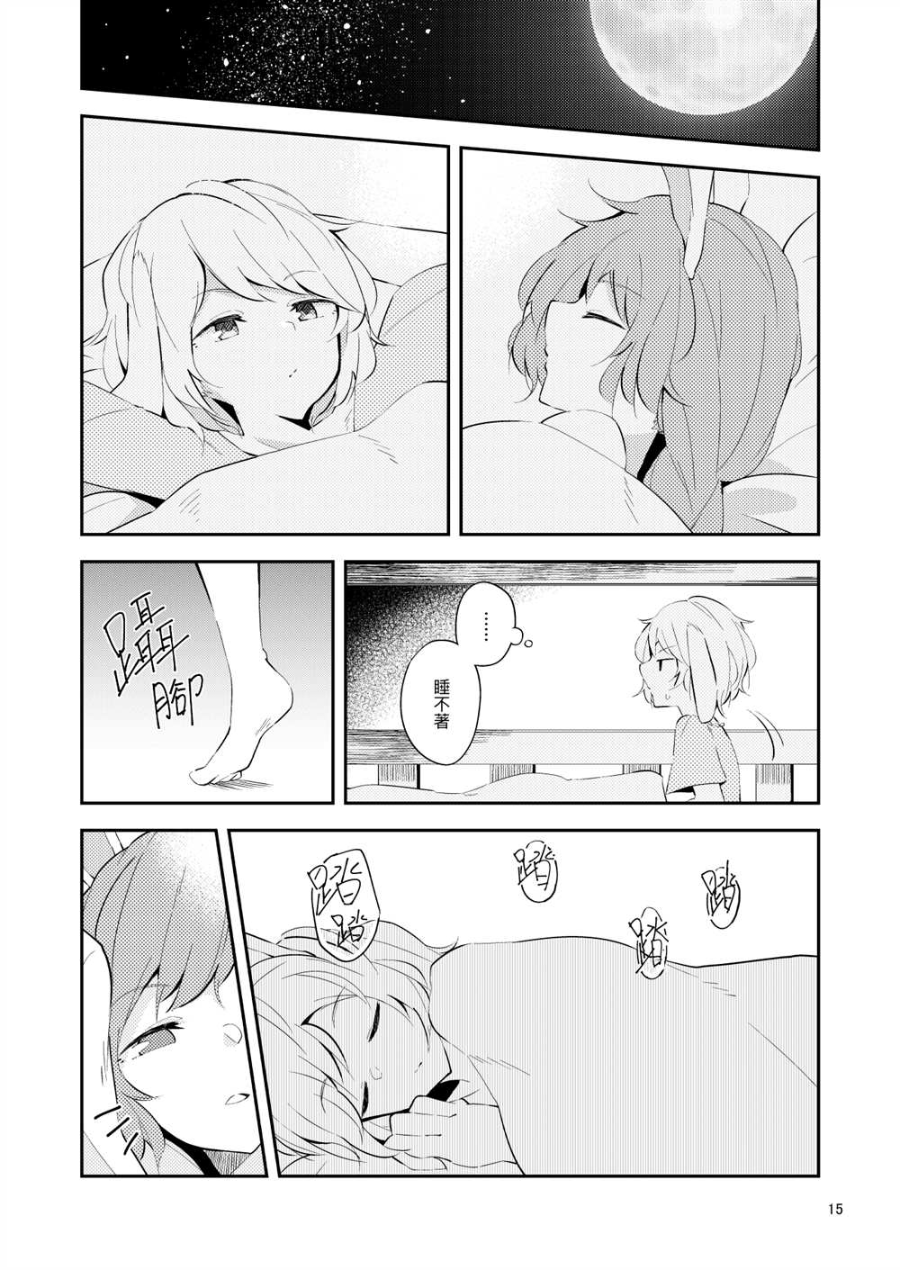 第15页