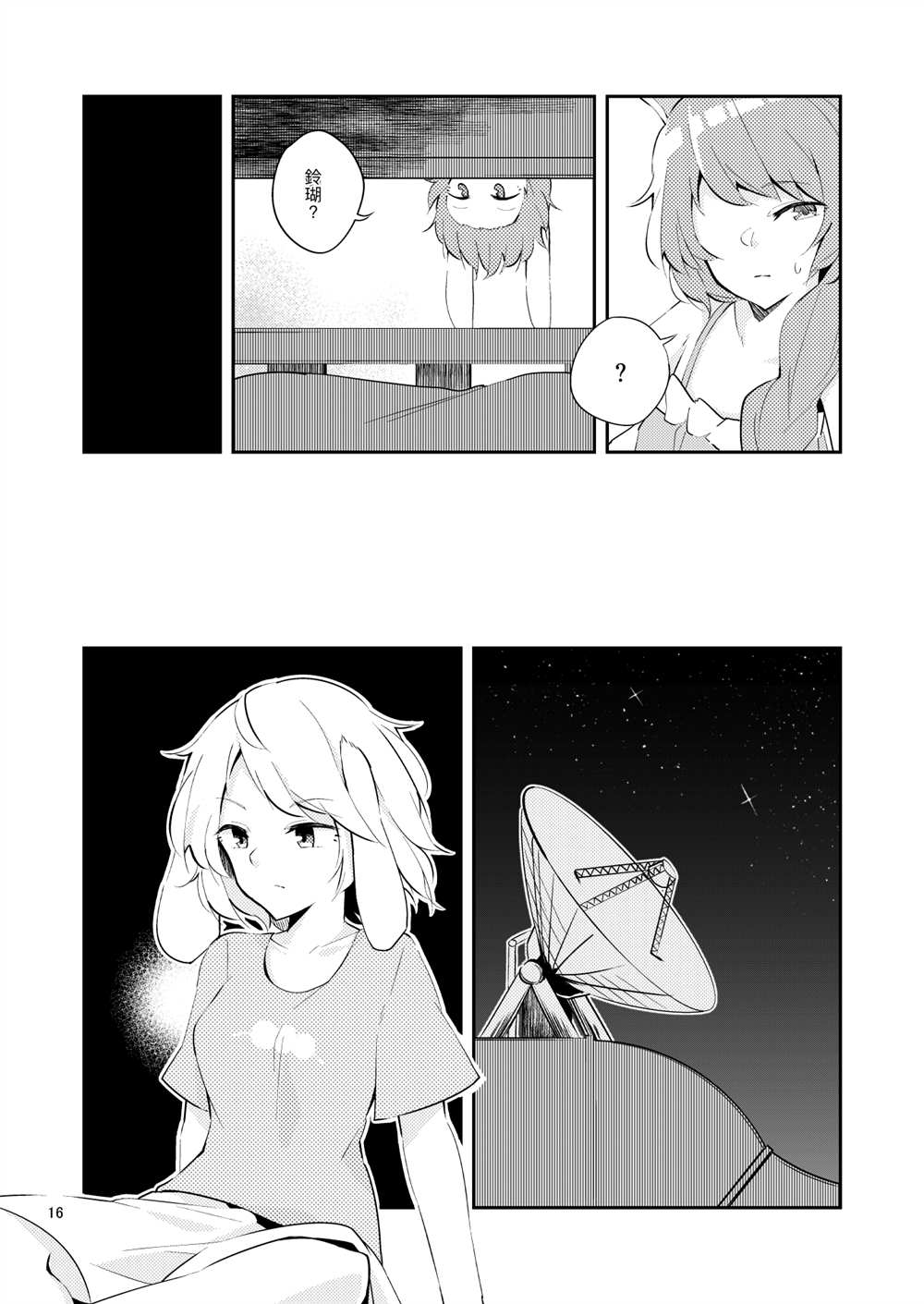 第16页