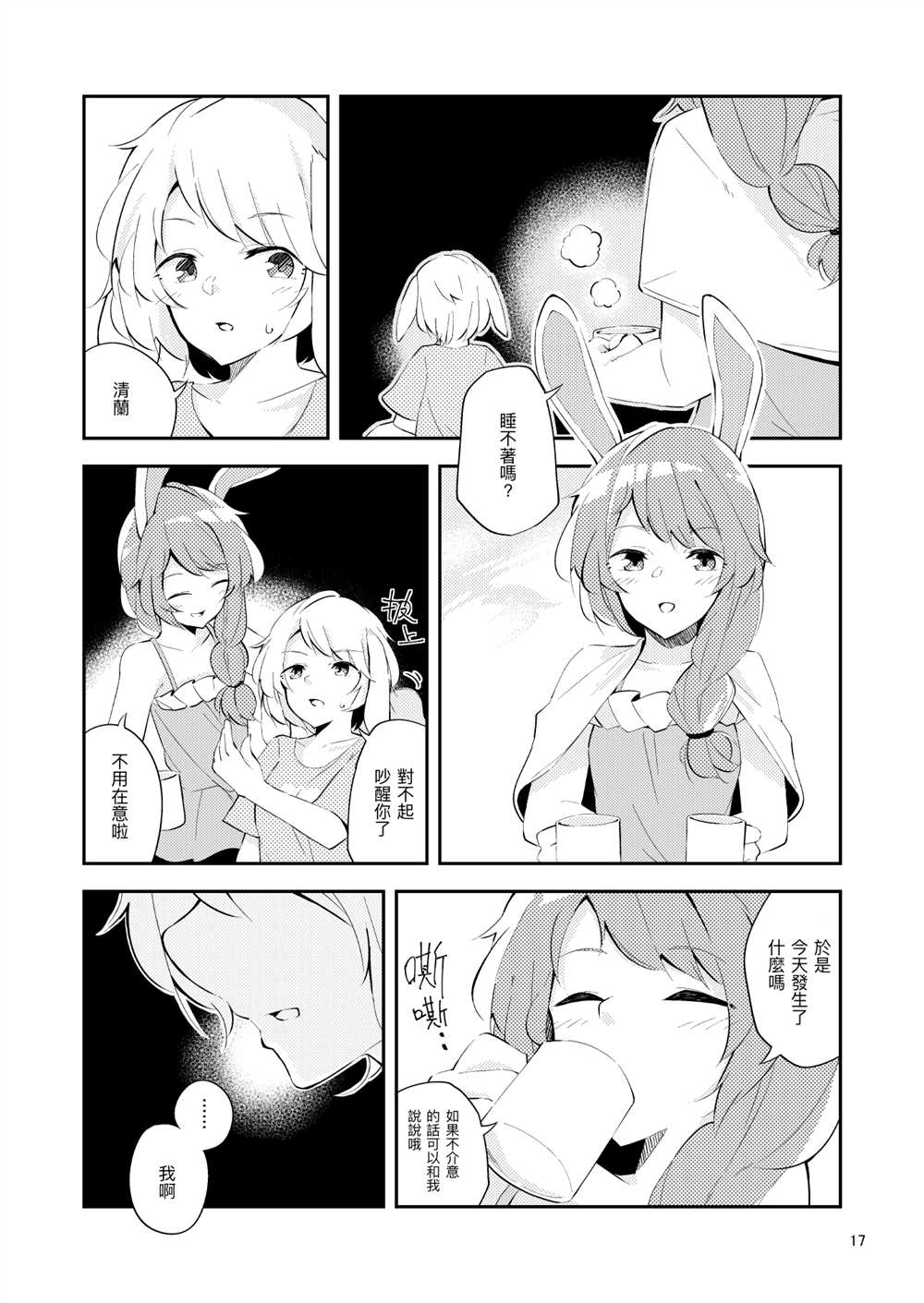 第17页