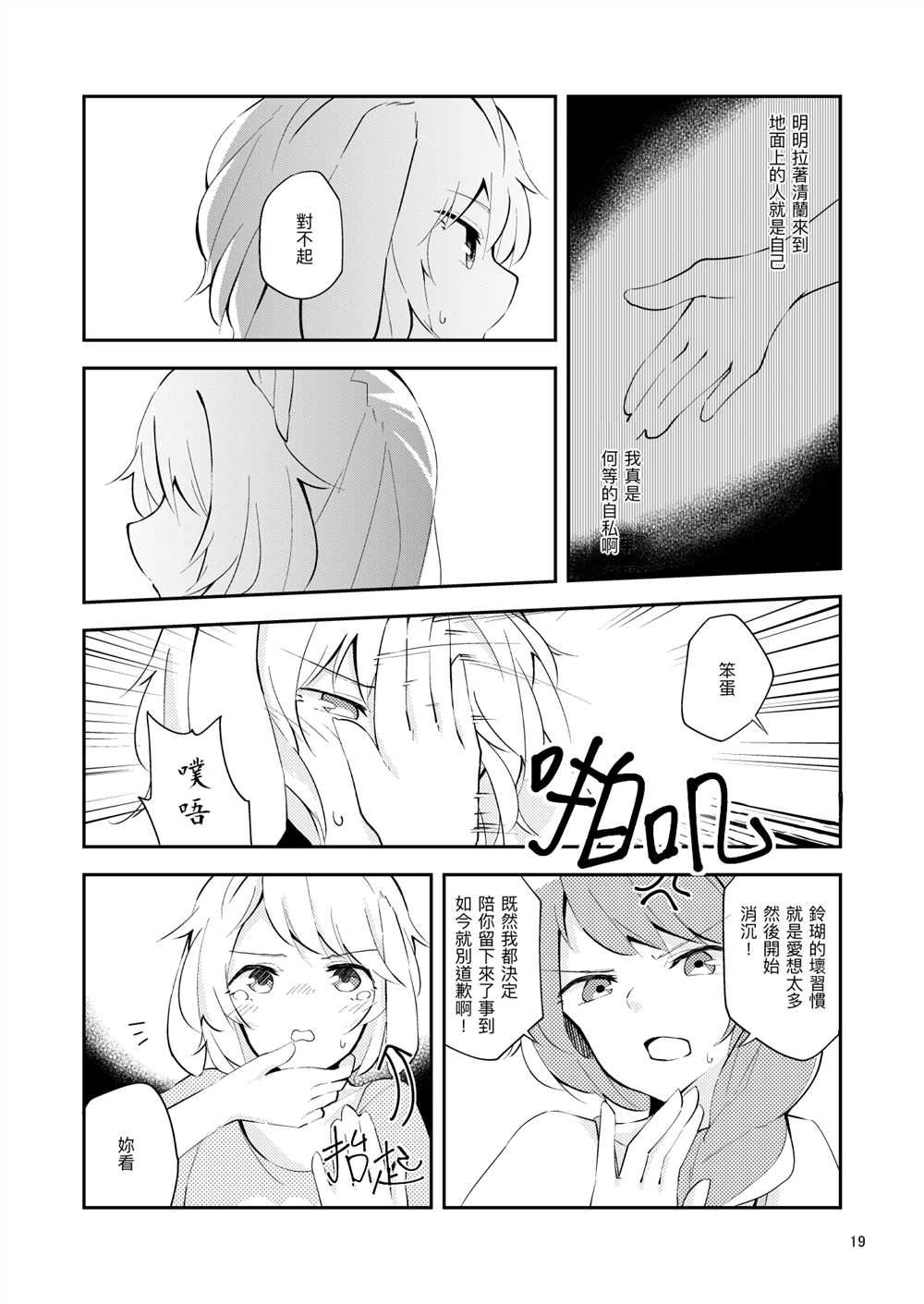 第19页