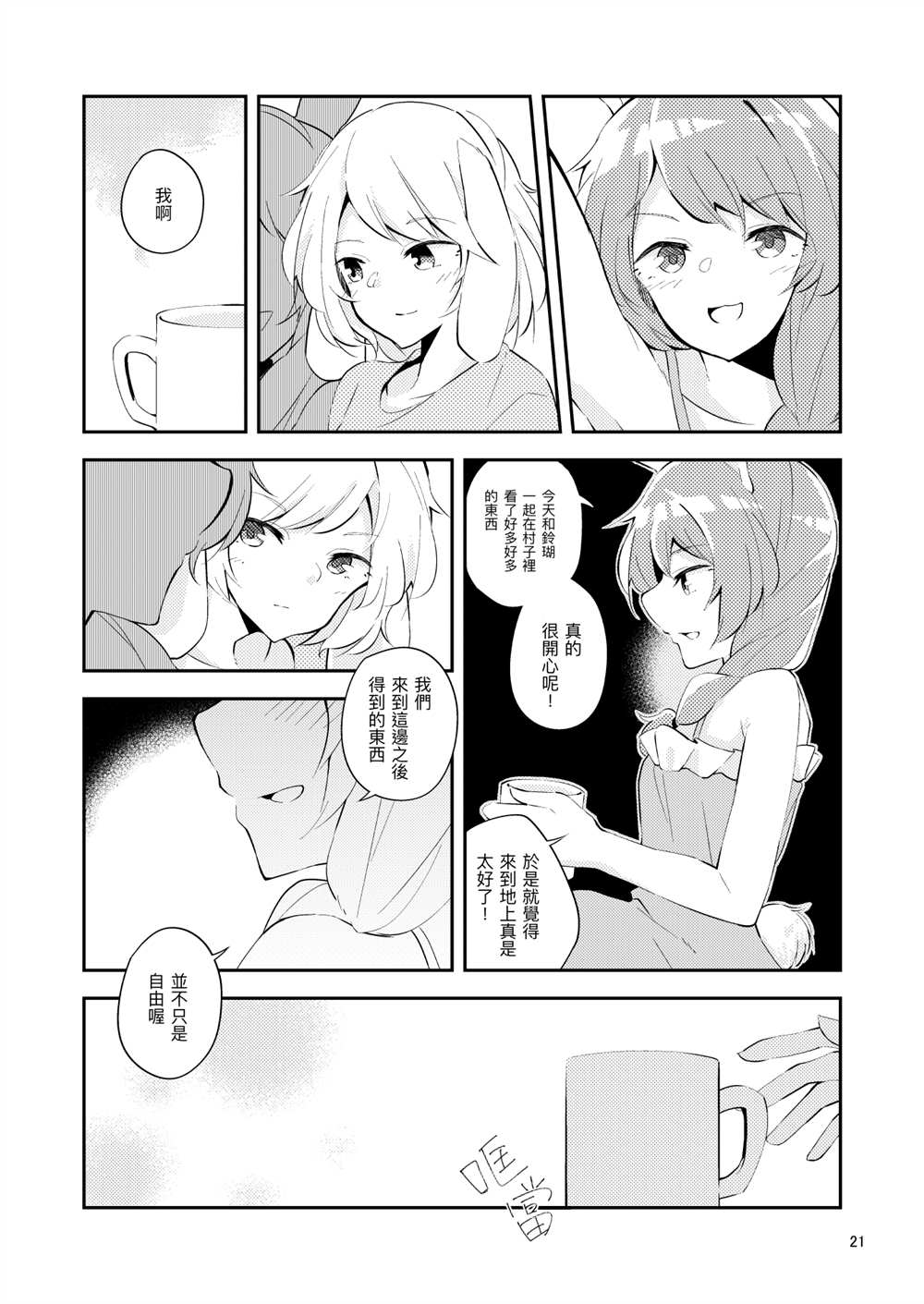 第21页