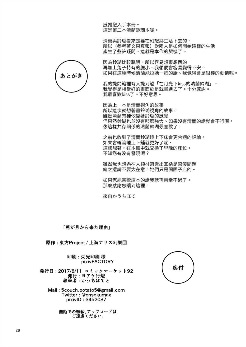 第26页