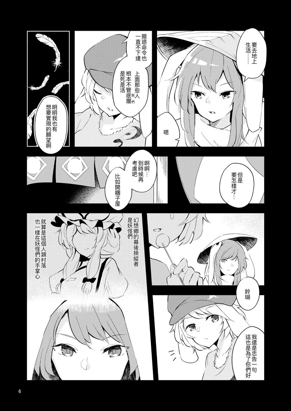 第6页
