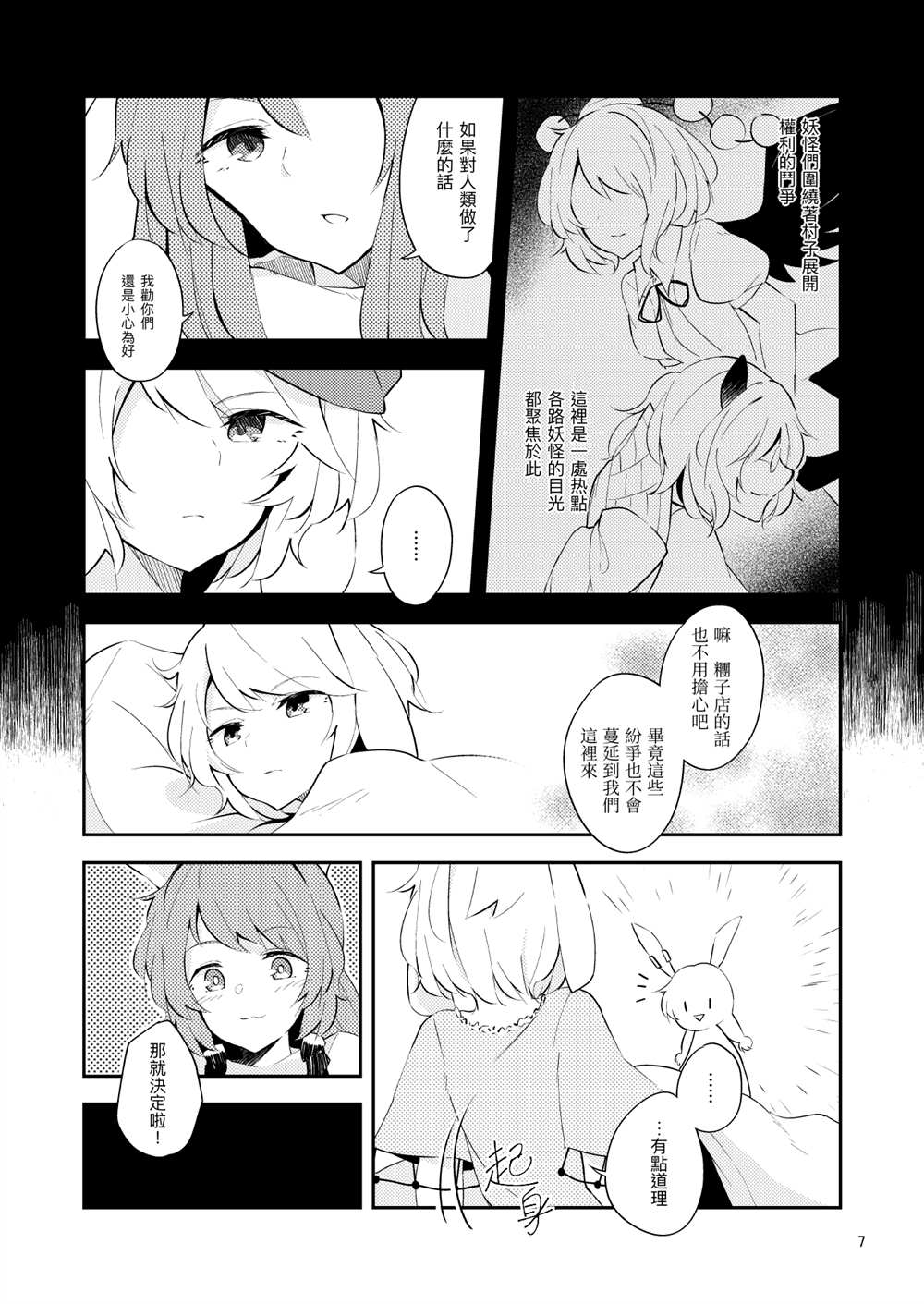 第7页