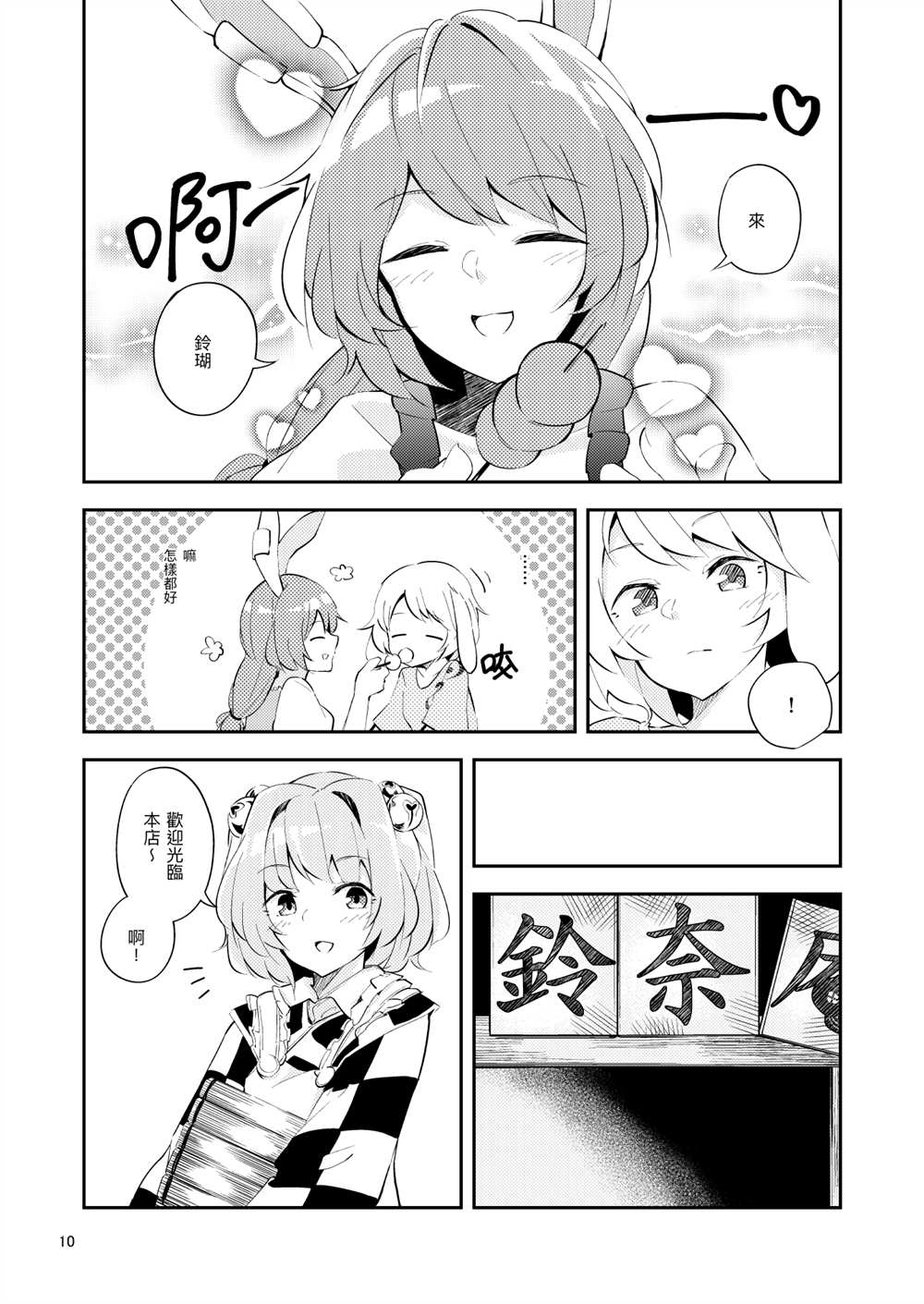 第10页