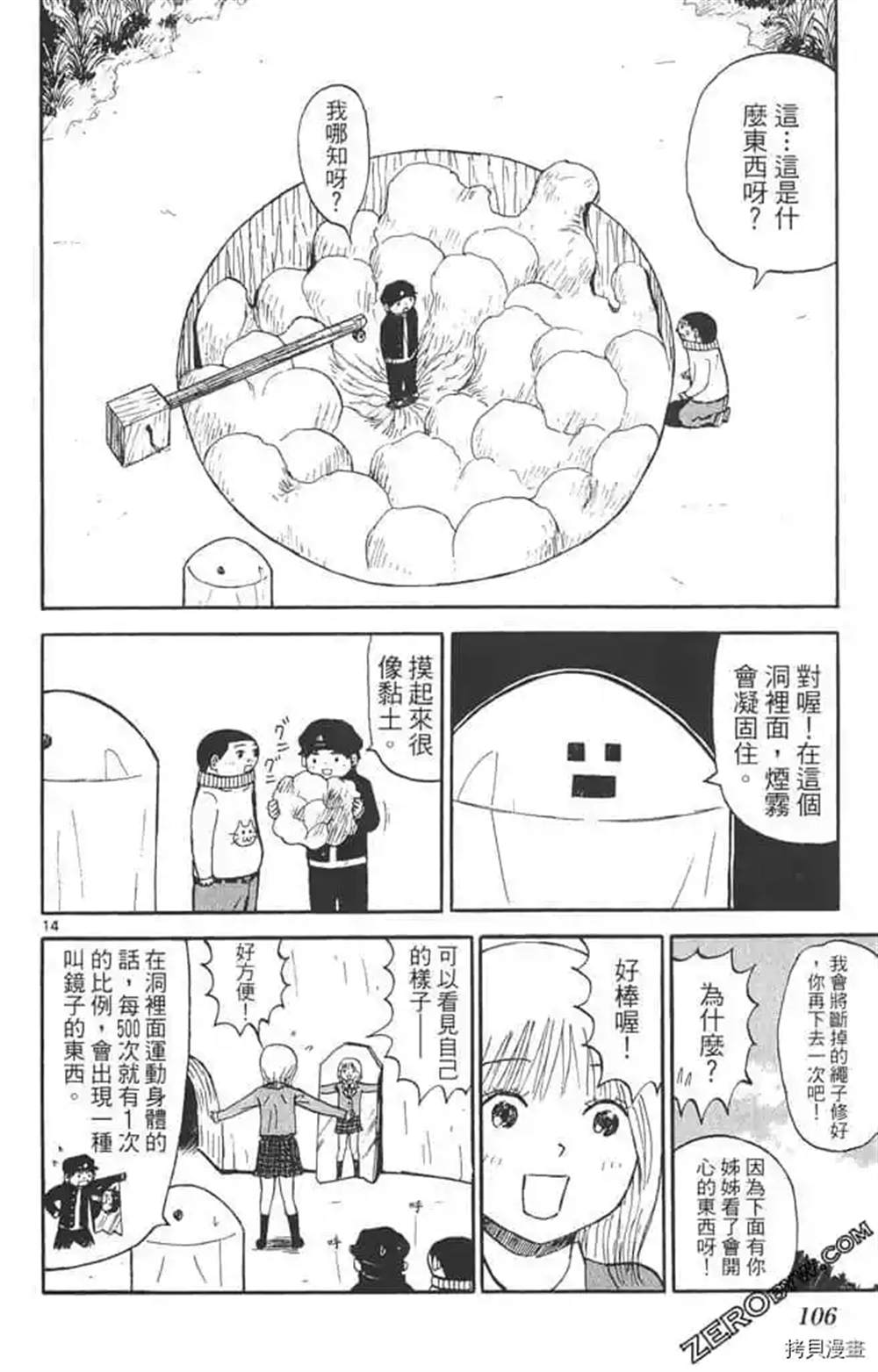 第105页