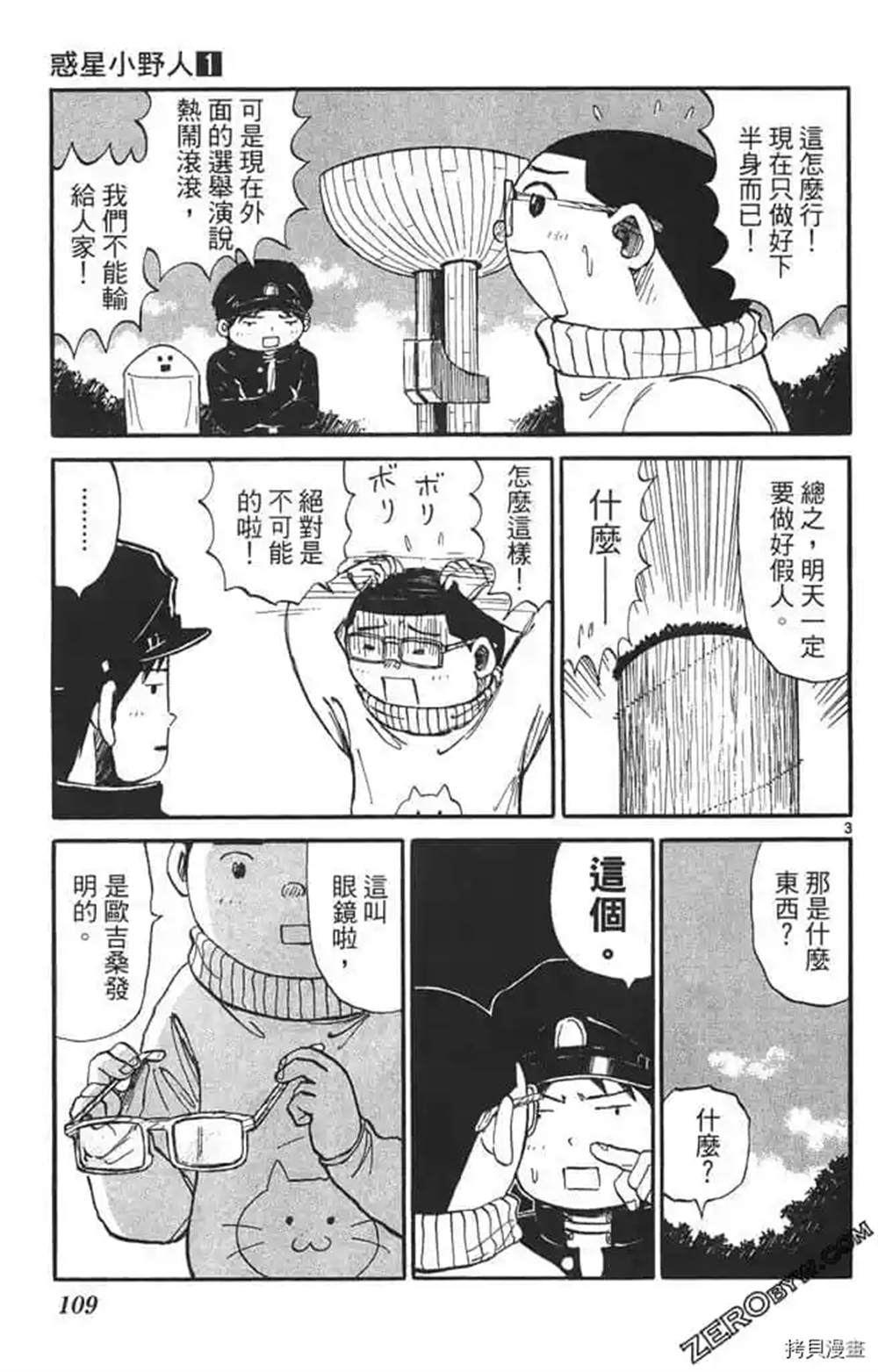 第108页