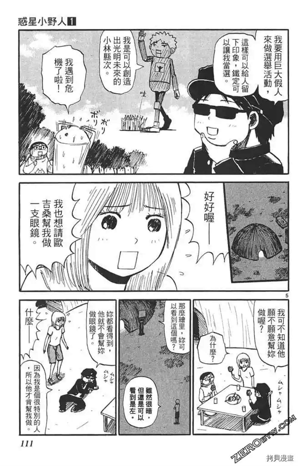第110页