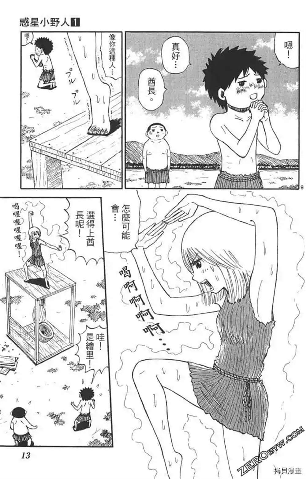 第12页