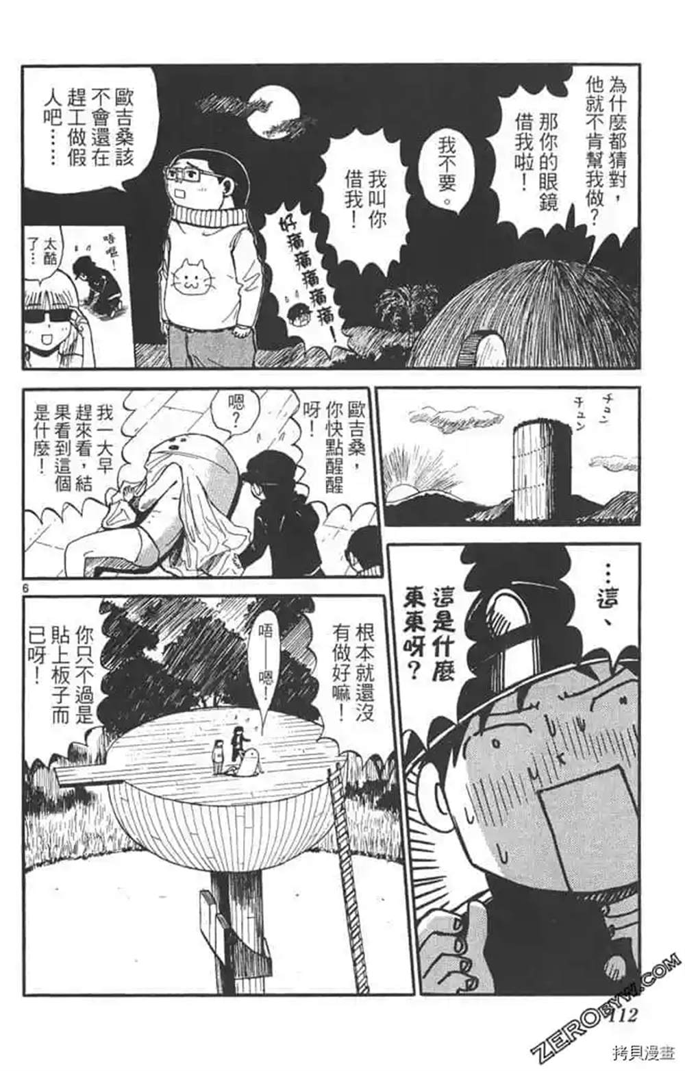 第111页