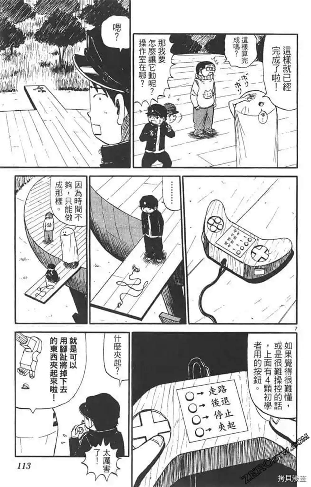 第112页