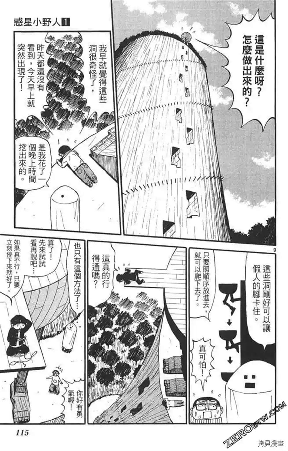 第114页