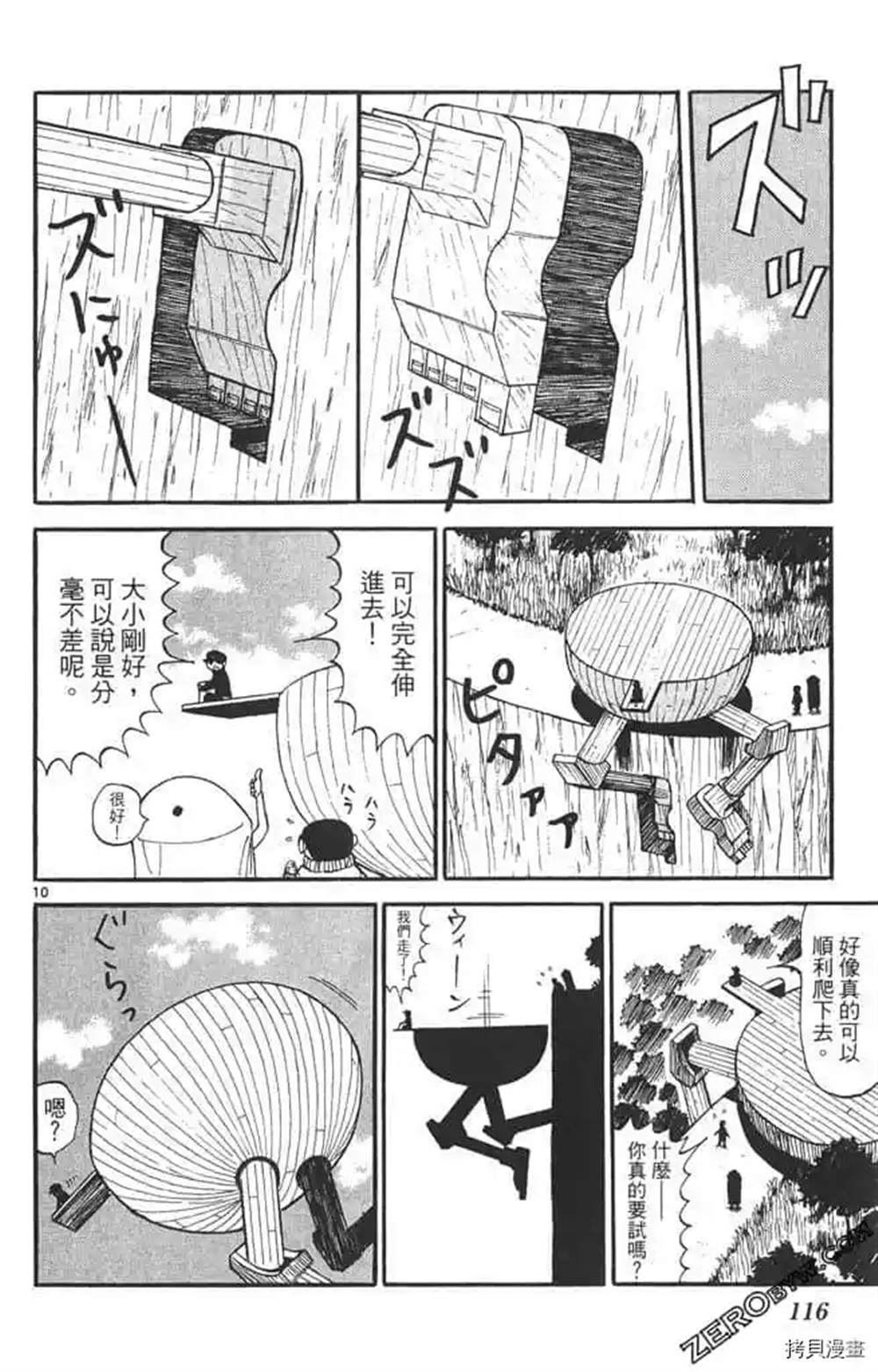 第115页
