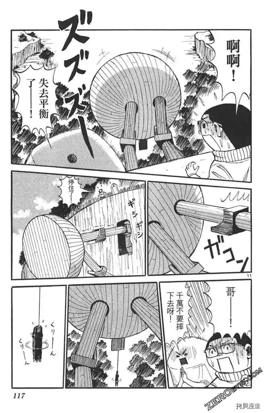 第116页