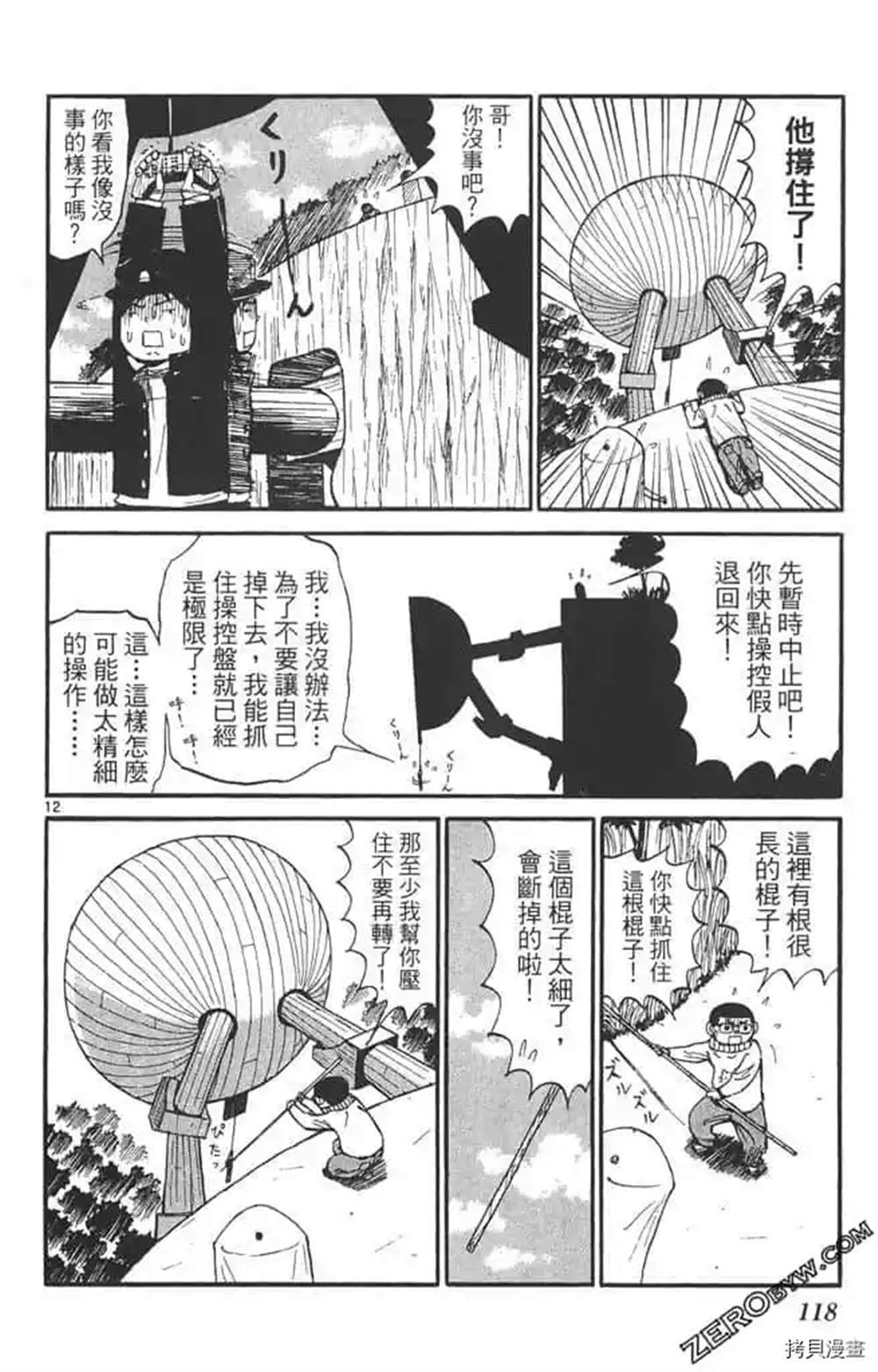 第117页