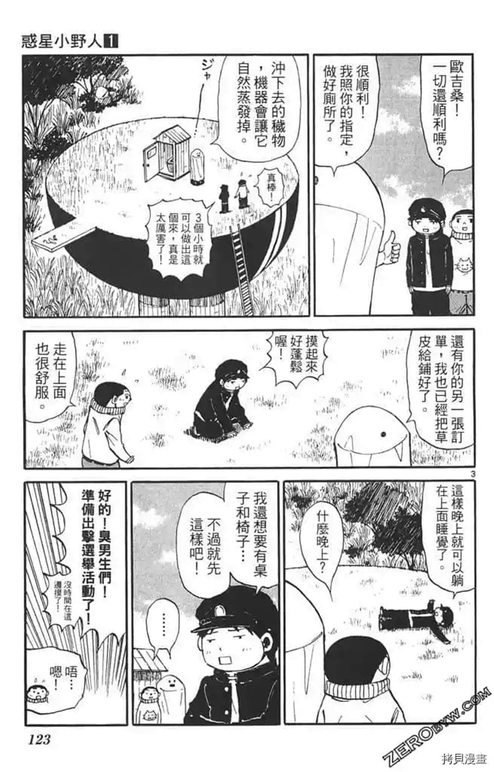 第122页