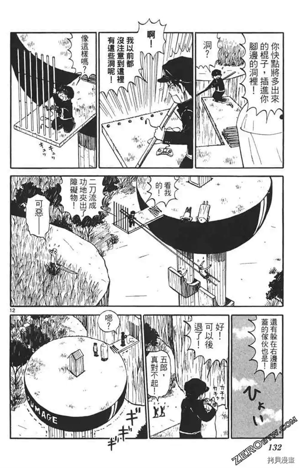 第131页