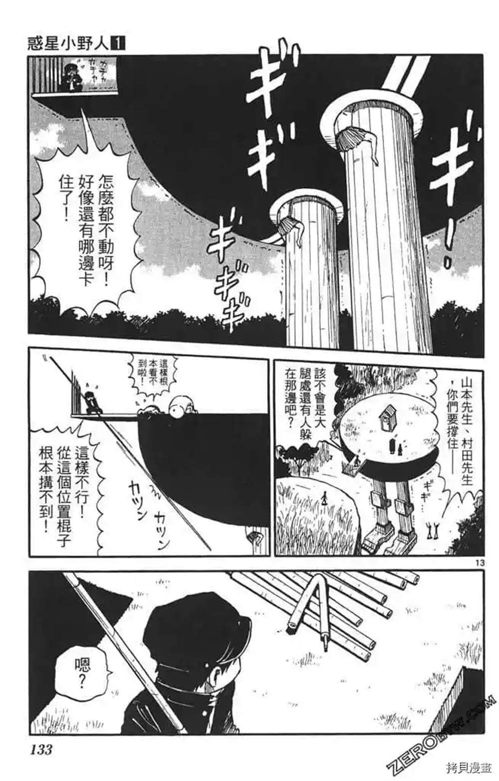 第132页