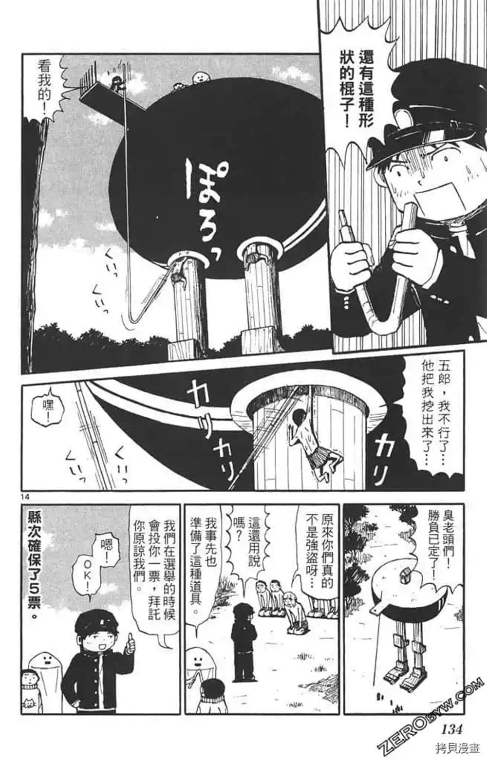 第133页