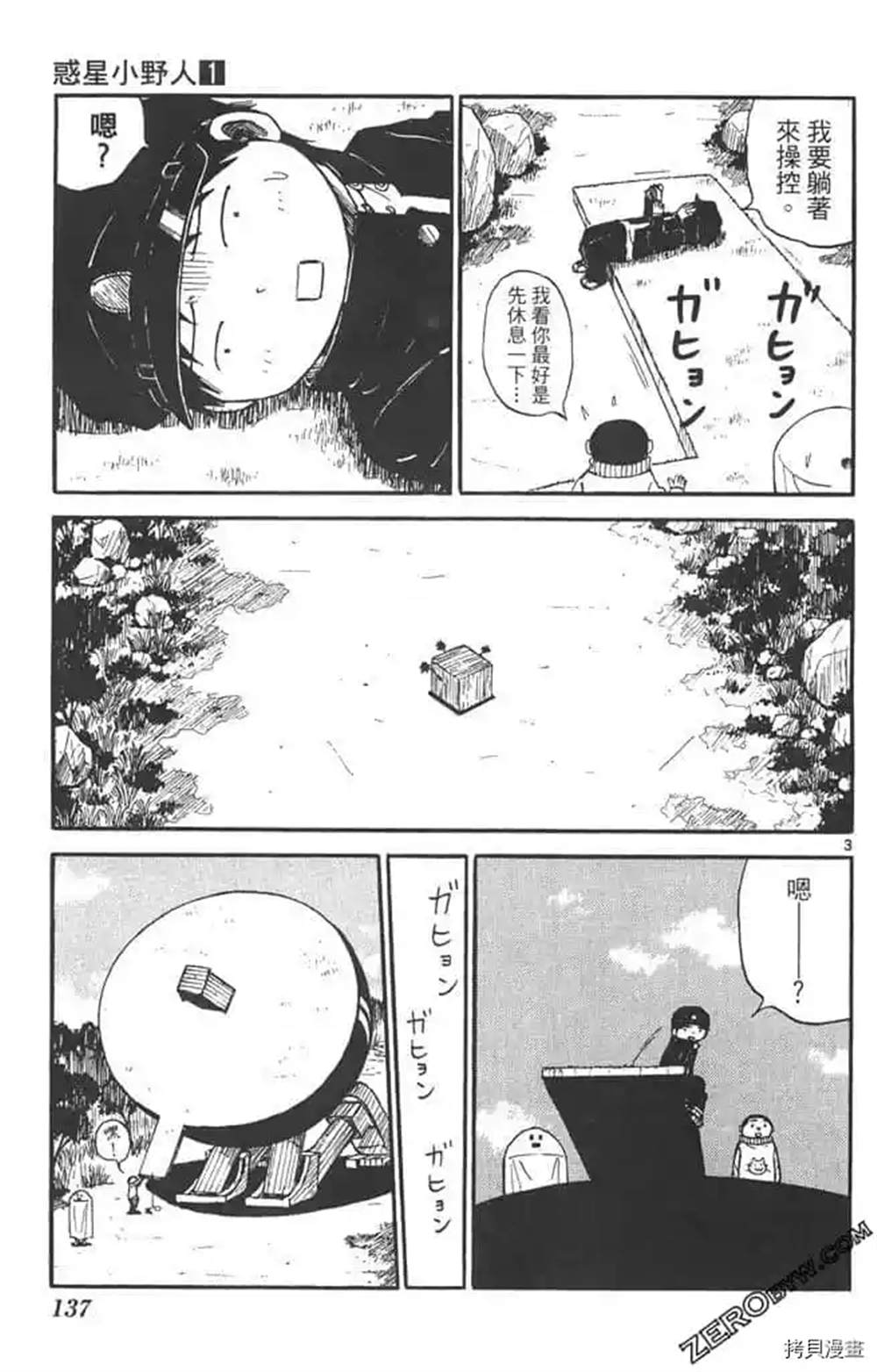 第136页