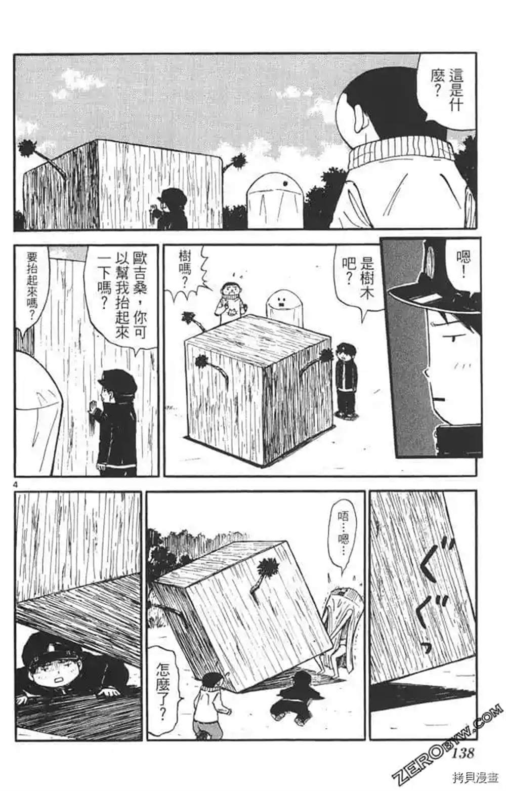 第137页