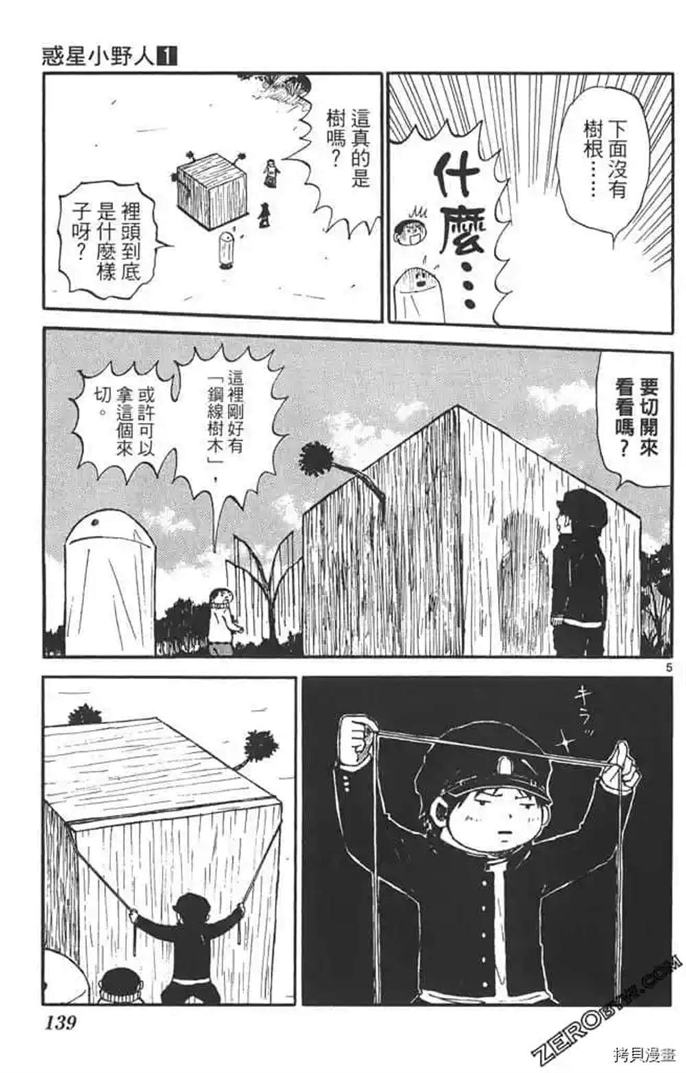 第138页
