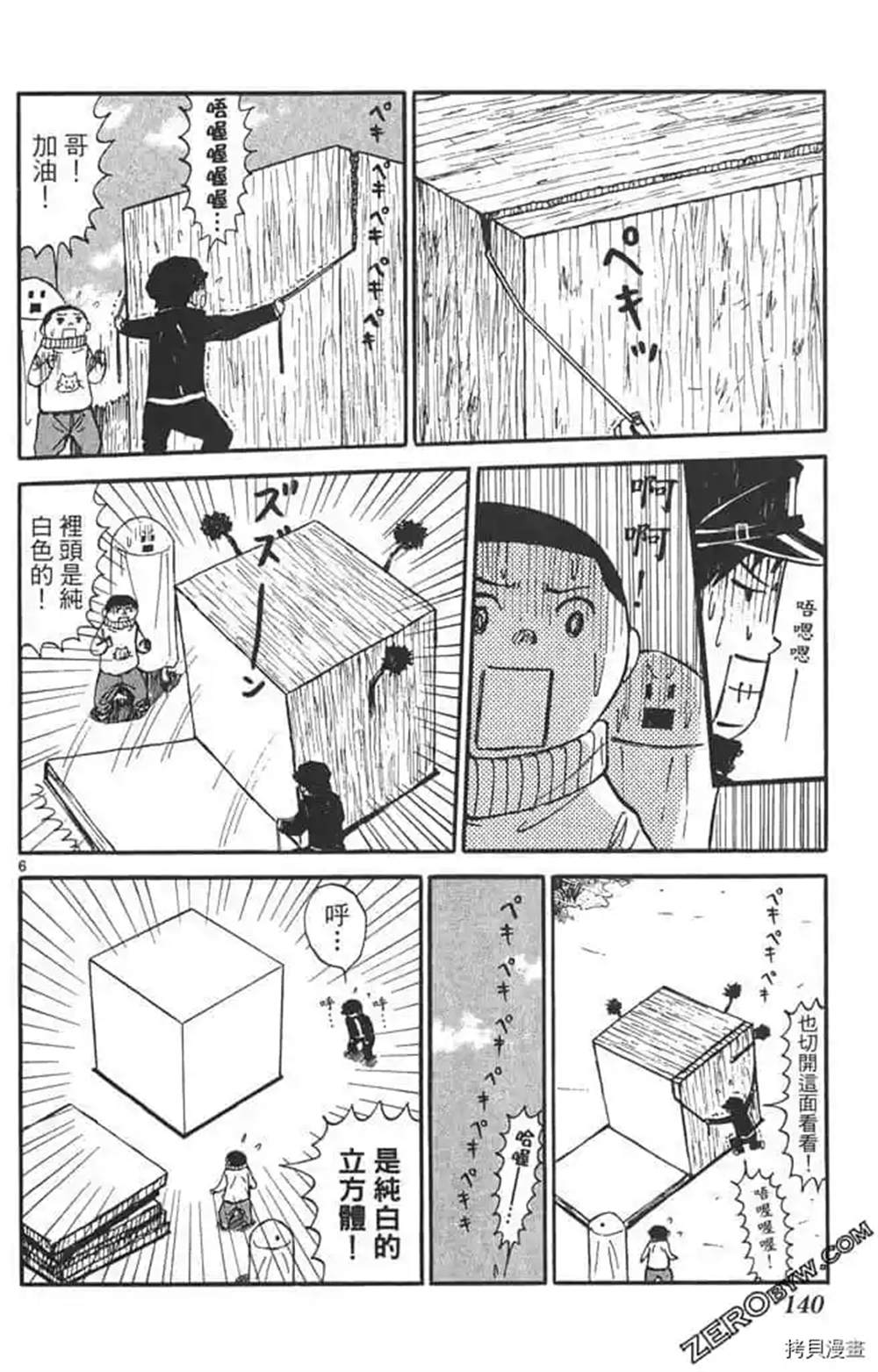 第139页