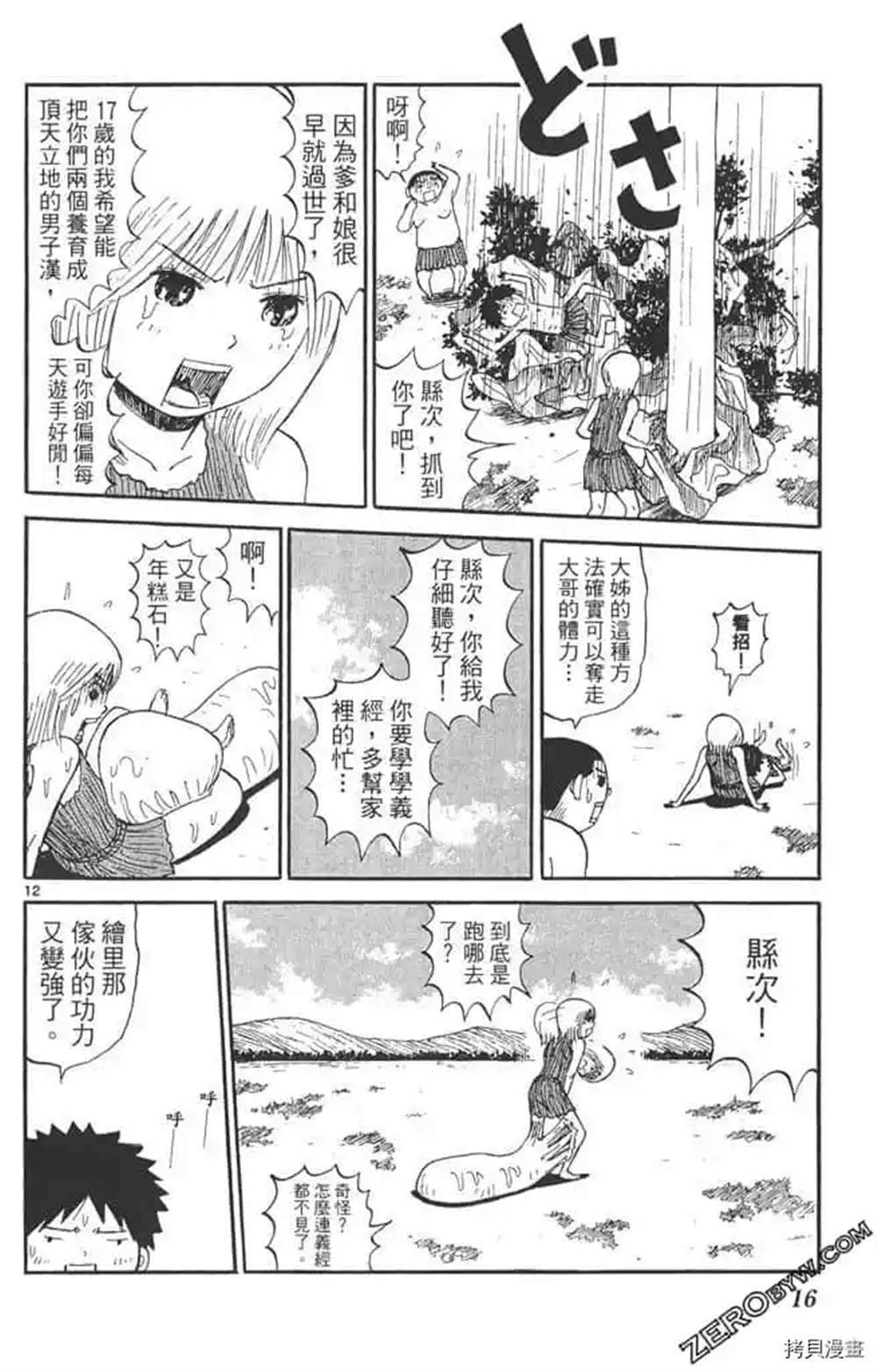 第15页