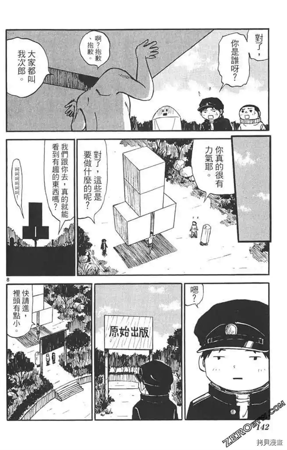 第141页