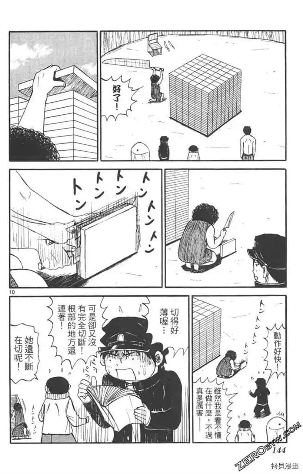 第143页