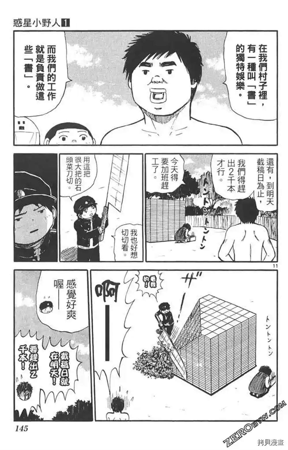 第144页