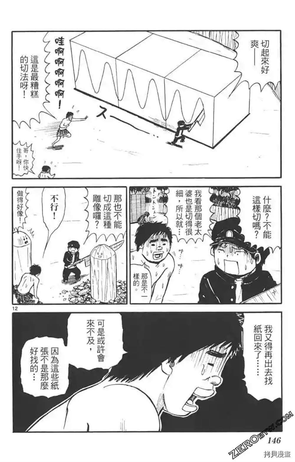 第145页