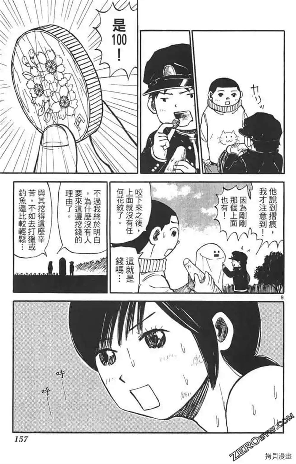 第156页