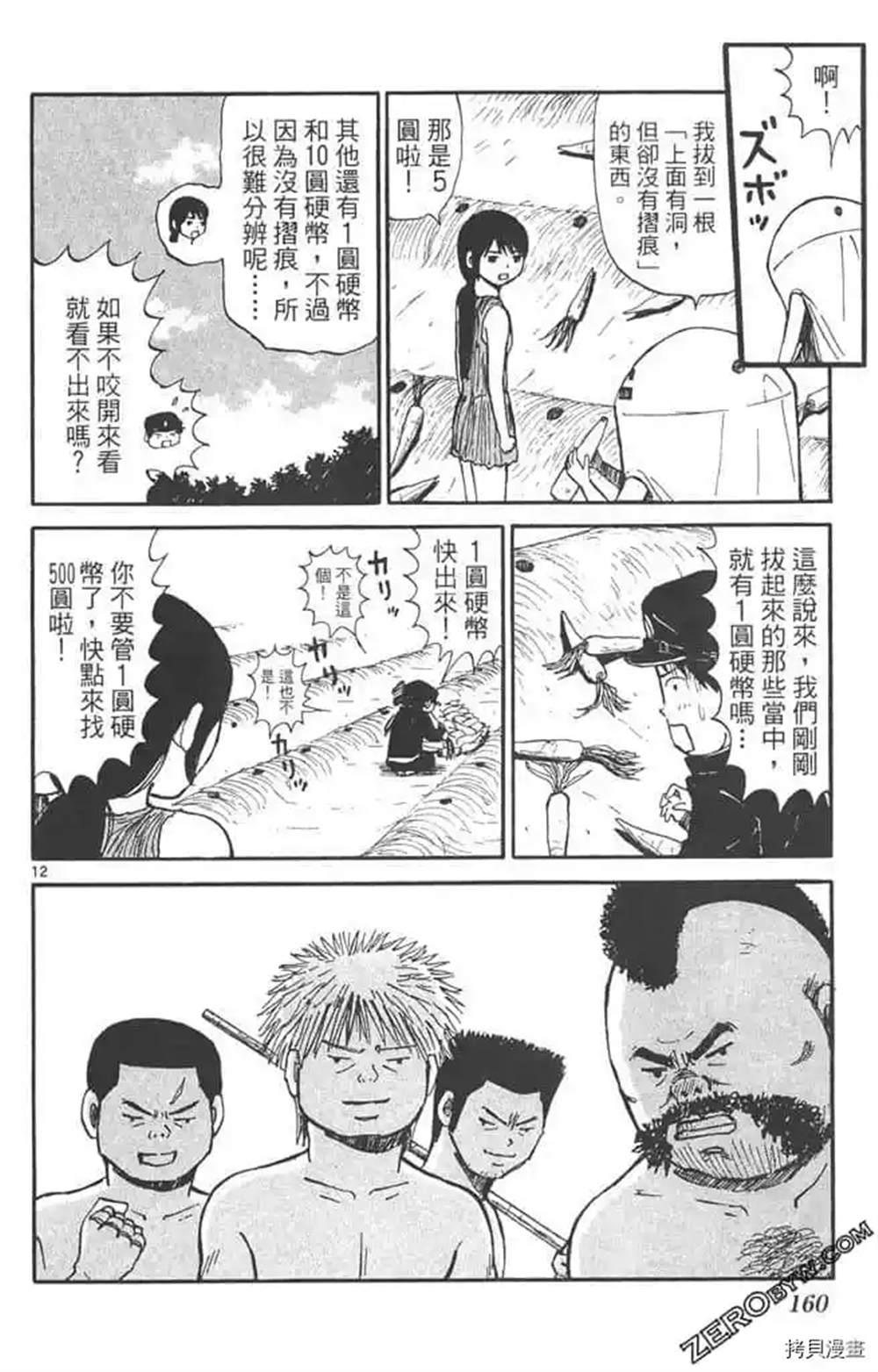 第159页