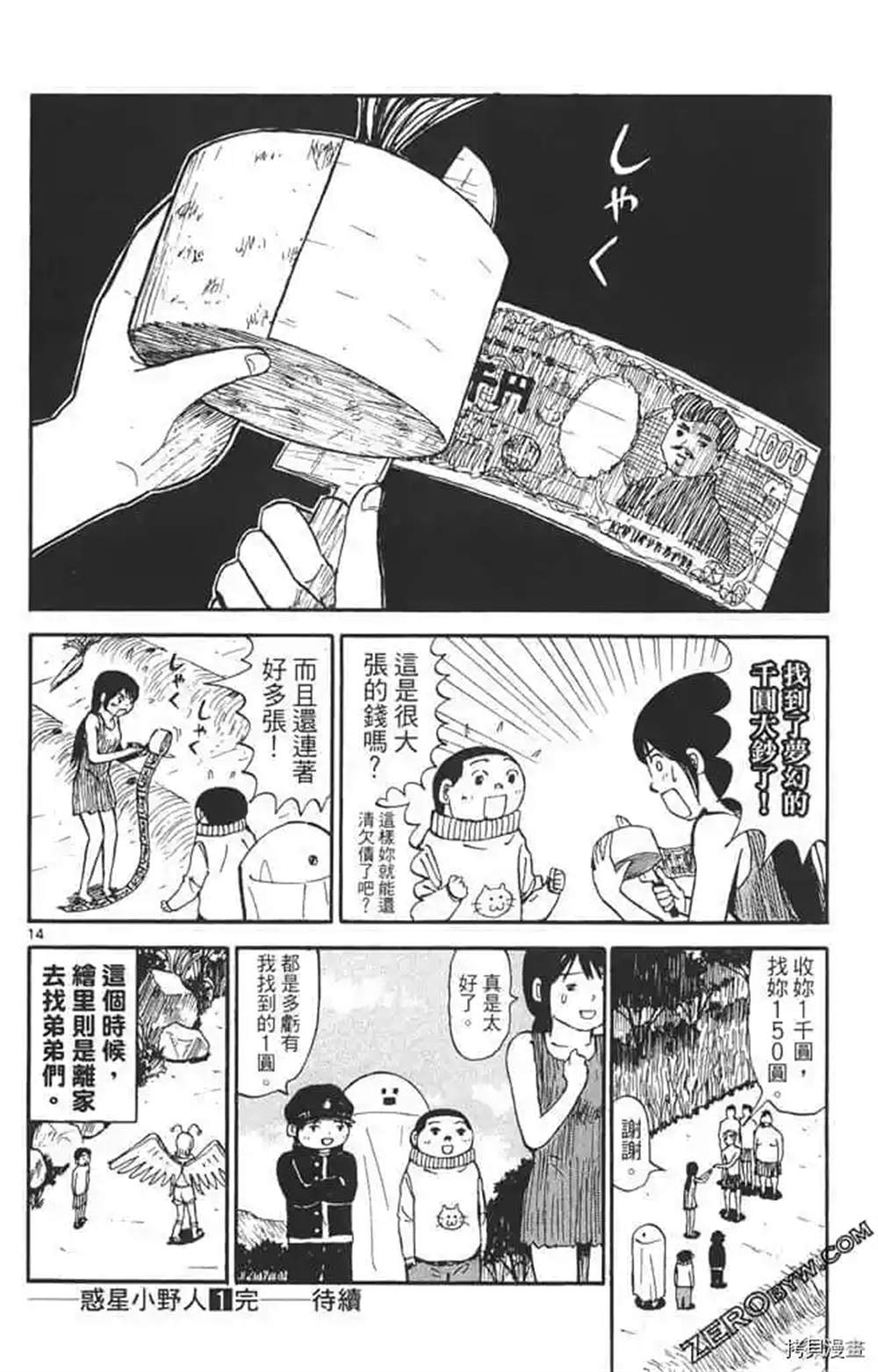 第161页