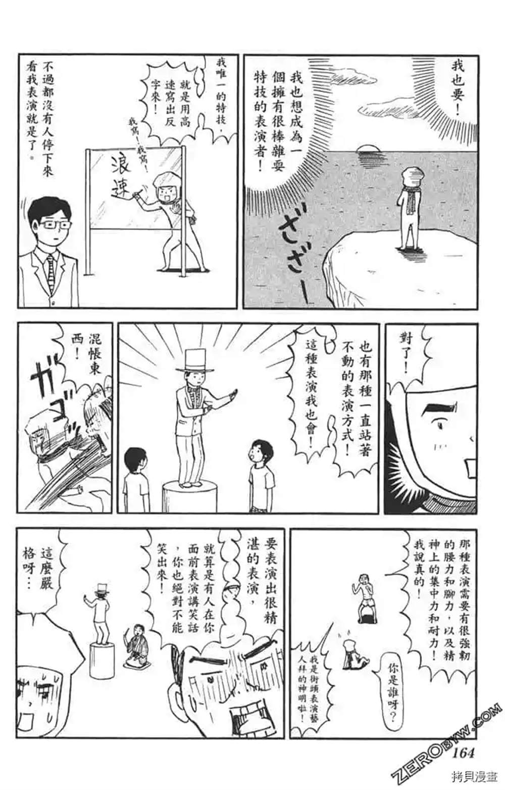 第163页
