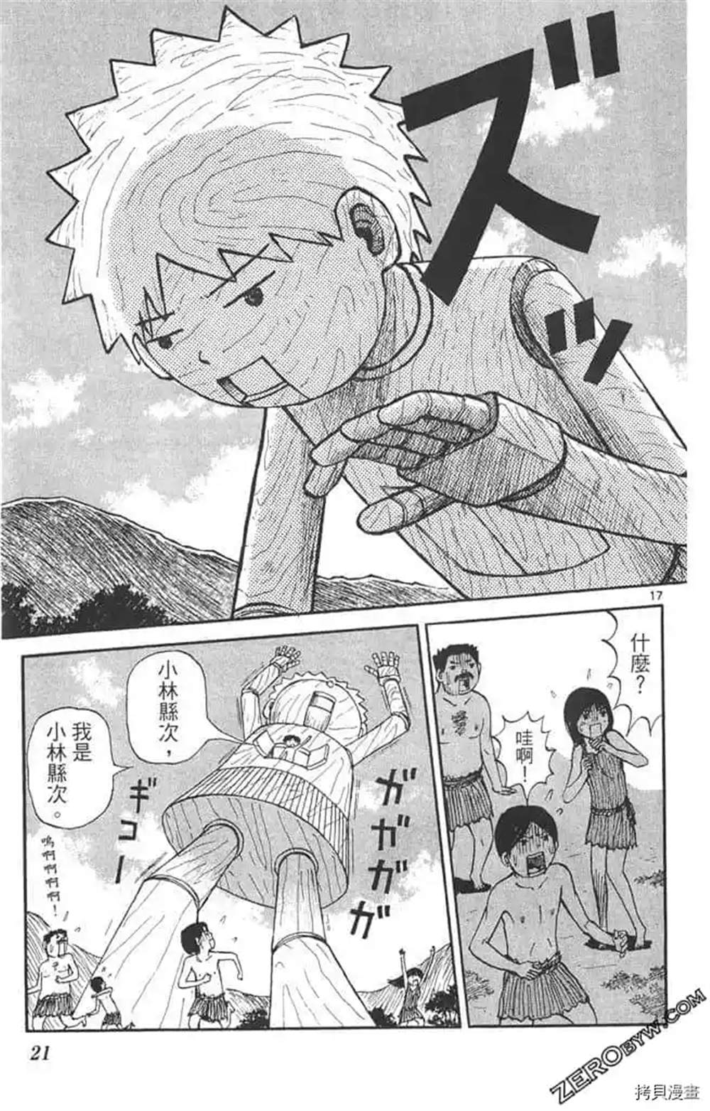 第20页
