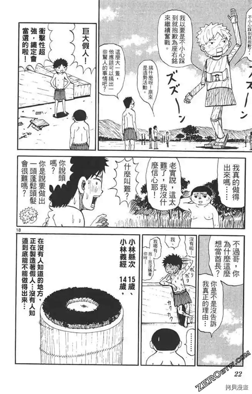 第21页